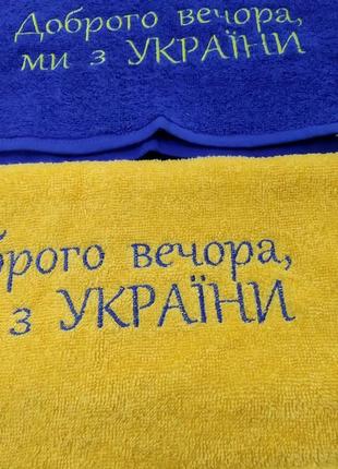 Рушник махровий сувенірний 50*90