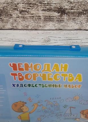 Набір для малювання та творчості з мольбертом у валізці 208 предметів super mega art синій (живі фото)3 фото