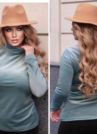 Велюровий гольф