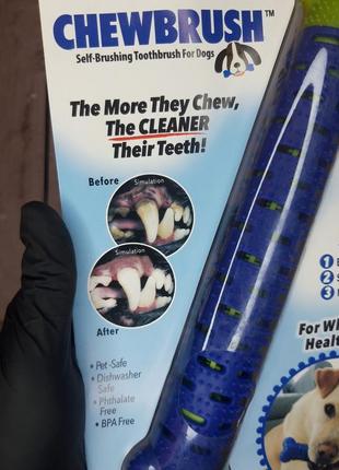 Зубна щітка для собак chewbrush самоочищається (оригінальні фото)7 фото