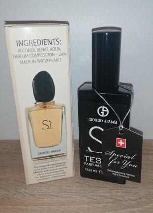 Парфуми,тестер швейцарія