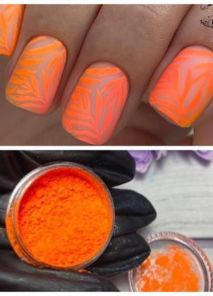 Неоновый пигмент для дизайна ногтей оранжевый