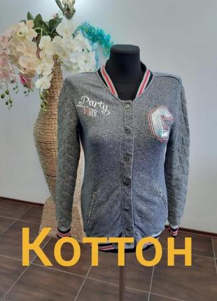Теплая кофта жакет италия коттон