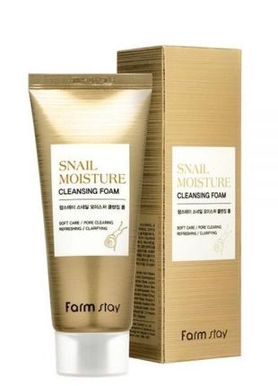 🌹 пенка для умывания с муцином улитки farmstay snail moisture cleansing foam 100 ml