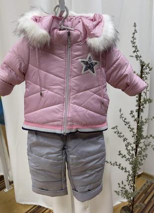 Куртка и полукомбинезон звезда 🌟