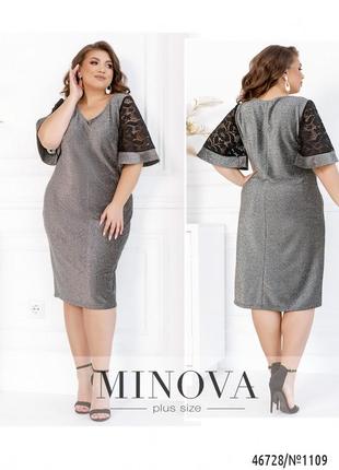 Платье большого размера батал