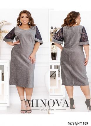 Платье большого размера батал