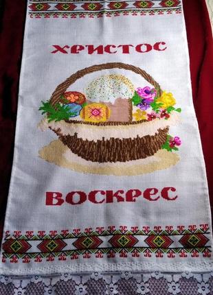 Вишитий великодній рушник