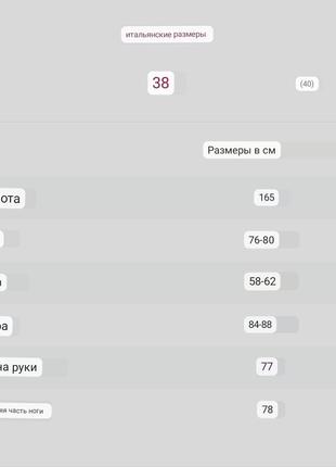 Легінси  sisley  38  лосини10 фото