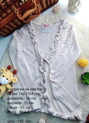 Кардиган