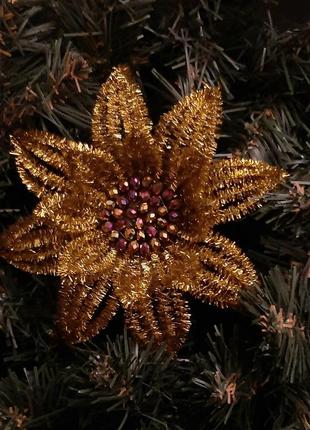 Новорічний декор, ялинкова прикраса ручної роботи квітка золота