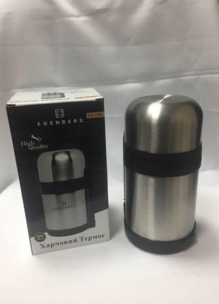 Термос харчовий edenberg 800мл
