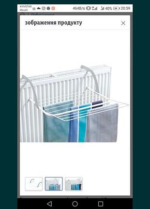 Сушка на батареї