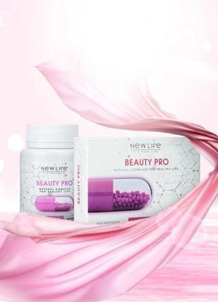 Бьюти комплекс с коллагеном beauty pro 60 капсул в баночке
