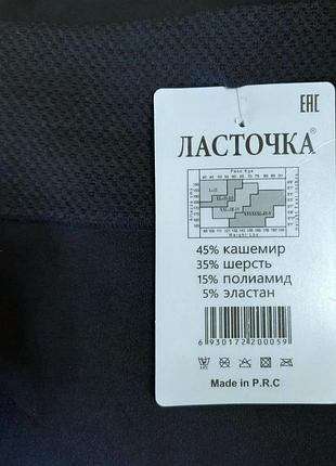 Лосіни 2