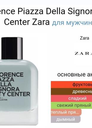 Zara florence edt первый выпуск‼️2 фото