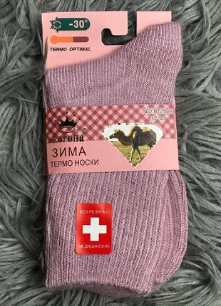 Шкарпетки жіночі теплі зимові термо верблюжа шерсть послаблена резинка медична резинка5 фото