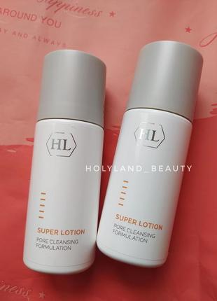 Розпив super lotion holy land супер лосьйон для розчинення комедонів холі ленд hl superlotion