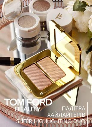 Палітра хайлайтерів tom ford