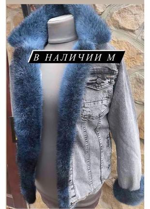Жіноча джинсова 💕куртка з норкою, джинсовка з хутром норки, м, л