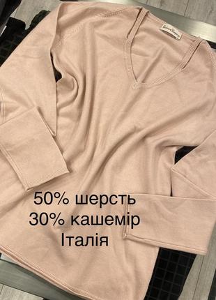 Свитер шерсть/кашемир итальялия