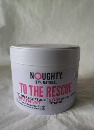 Noughty to the rescue intense moisture treatment глубоко увлажняющая маска для волос, 300 мл4 фото