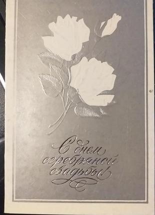 Листівка 1985 актуально