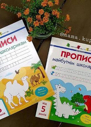 Арт прописи майбутнім школярикам. крок 1 (по клітинкам і лініям) арт. арт14801у