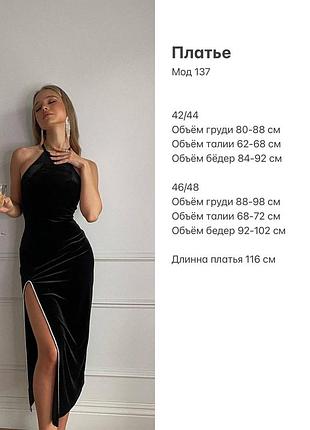 Платье нарядное! 7