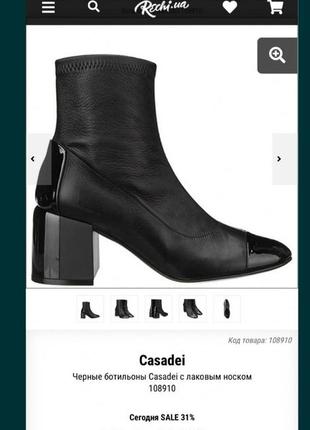 Ботфорти/черевики (ботфорты/ботинки) casadei6 фото