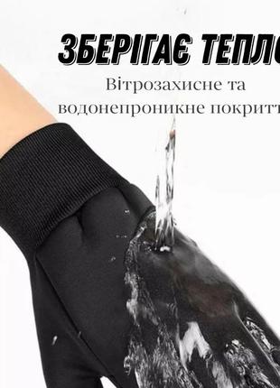 Спортивные ветрозащитные влагонепроницаемые сенсорные перчатки черного цвета с манжетом5 фото