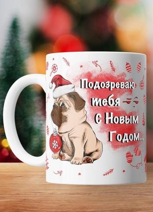 Чашка «с новым годом»