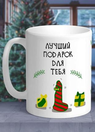 Чашка «с новым годом»