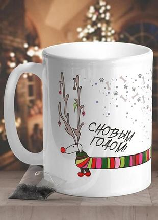 Чашка «з новим роком»