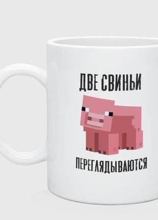Кружка с принтом «свинья манкрафт»