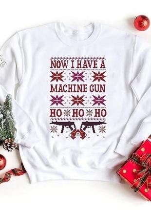 Світшот «now i have a machine gun ho-ho-ho»