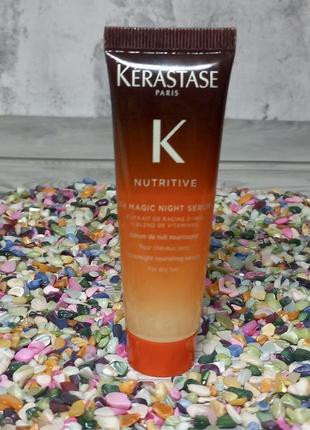 ❗️оригінал нічна сироватка для живлення волосся kerastase nutritive 8h magic night serum
