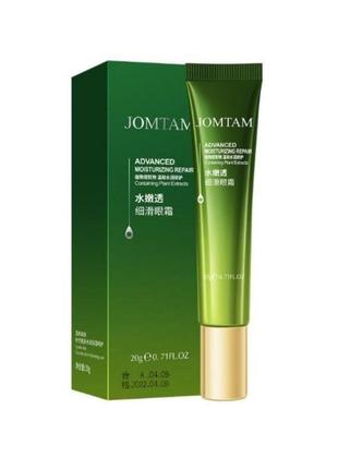 Крем для шкіри навколо очей jomtam advanced moisturizing repair containing plant extracts з маслом авокадо 20 гр