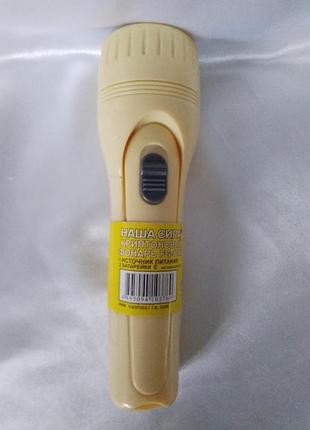 Фонарь наша сила (17.5 см)с криптоновой лампой, новый