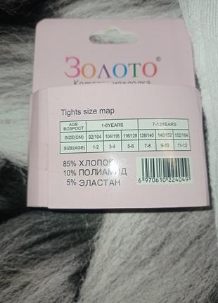 Колготи колготы 3