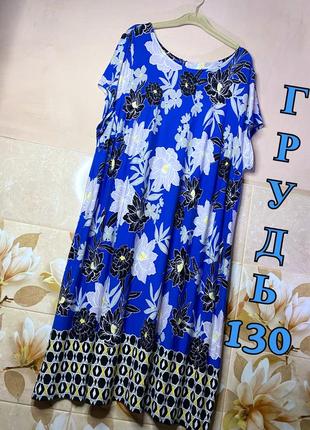Плаття сукня велике широке батал великий розмір великого розміру яскраве квіти квітковий принт