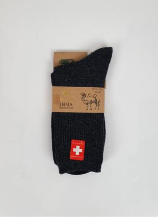 Шкарпетки чоловічі теплі із верблюжої вовни1 фото