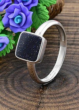 Срібне кільце