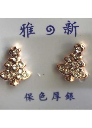 Серьги искристые елочки