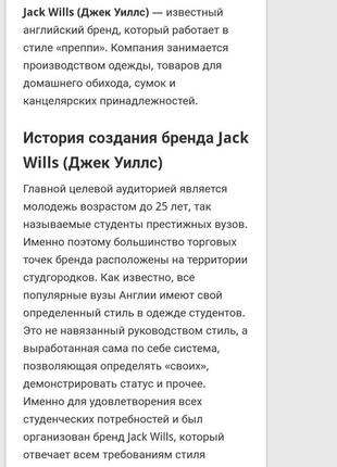 Мериносовый джемпер jack wills extrafine преппи екстрафайн мерино меринос шерсть v образный вырез меланжевый меланж10 фото