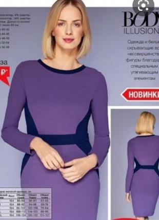 Стильное классическое 👗 платье