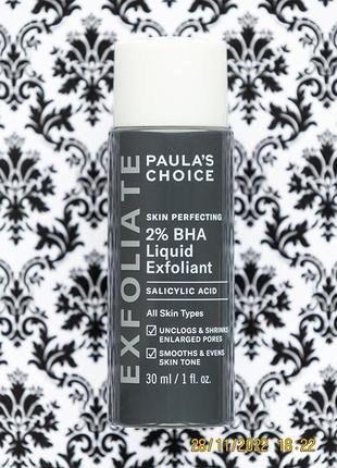 Тонік ексфоліант paula choice skin perfecting 2% bha liquid exfoliant salycylic acid пілінг обличчя