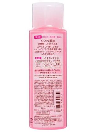 Увлажняющий тонизирующий лосьон для лица kokutosei hydrating lotion kose cosmeport, 180ml