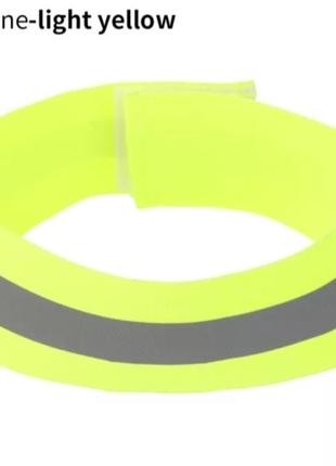 Светоотражающий браслет на одежду желтый - ширина 4см, длина 35см