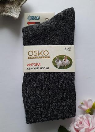 Набір шкарпетки жіночі вовняні однотонні люкс якість